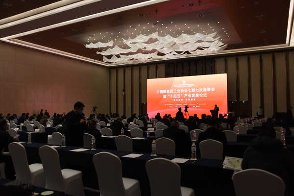 中国磷复肥工业协会七届七次理事会暨“十四五”产业发展论坛在青岛召开